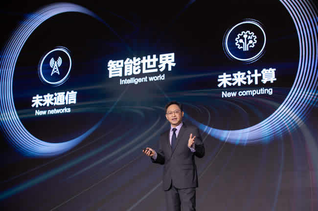 Huawei aborda estado de industria TIC y hoja de ruta para la transformación digital